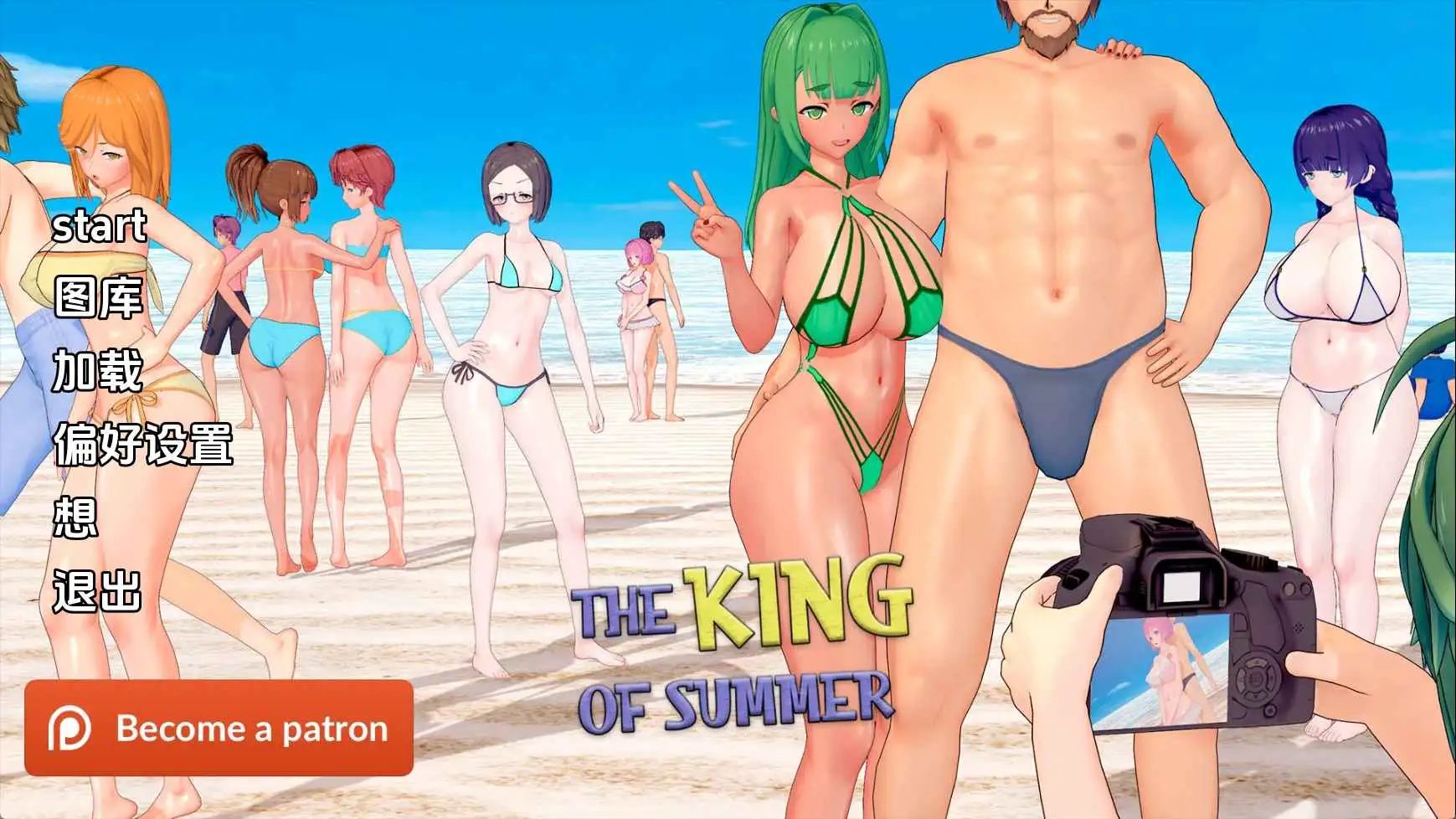 【日系/SLG/动态/更新】夏日之王v0.6.7 AI汉化版【PC+安卓/9.13G】