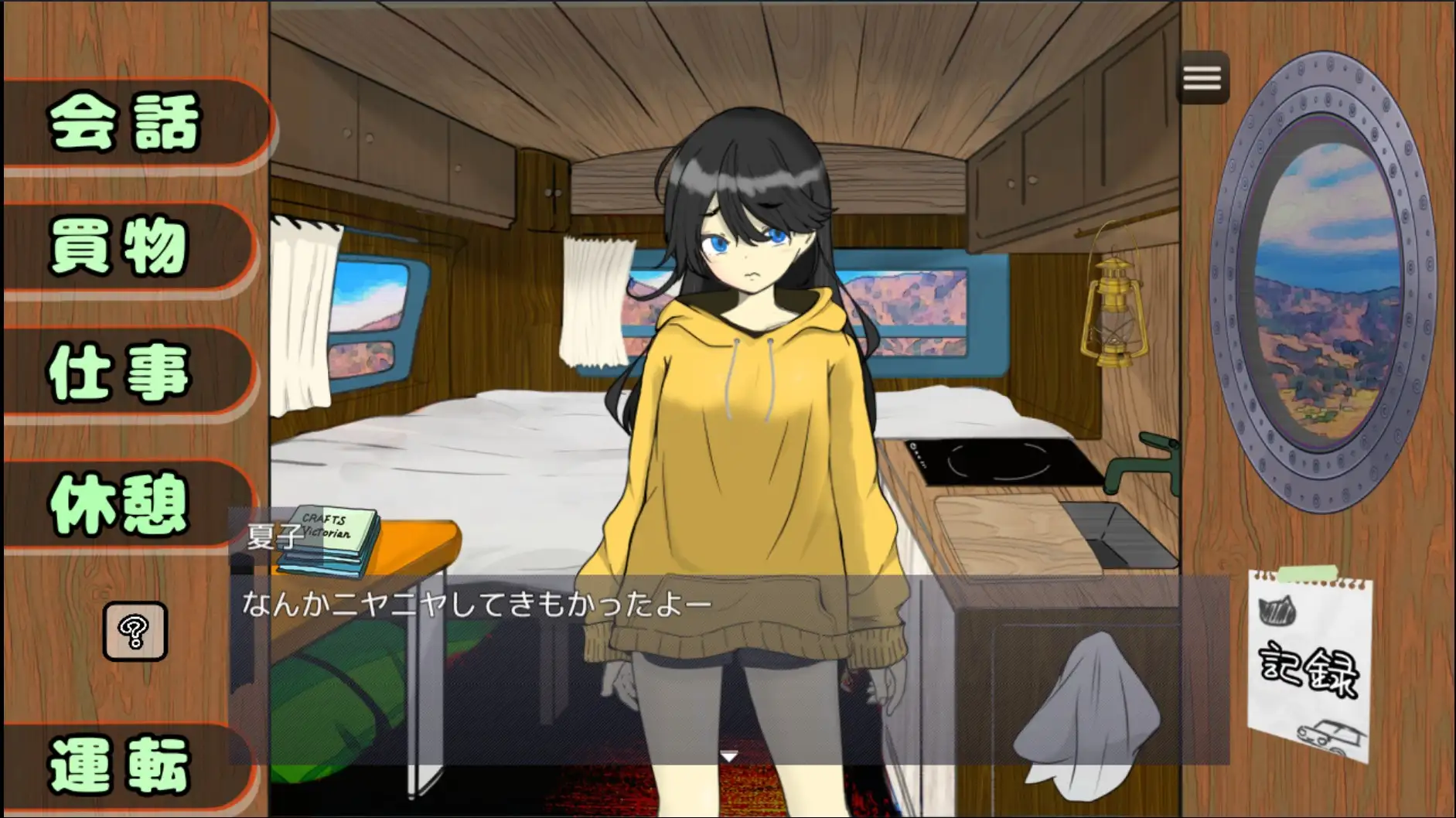 新汉化[互动SLG/抚摸触摸/动态] 妹妹露营！ 妹キャンプ! v1.1 内嵌AI汉化版+作弊码 [PC+安卓 1.0G]