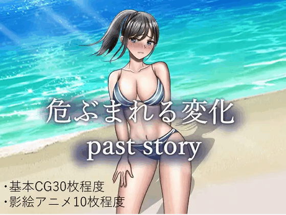 [RPG/AI汉化/PC+安卓]令人担忧的变化 枫篇/危ぶまれる変化 楓編[1.60G]