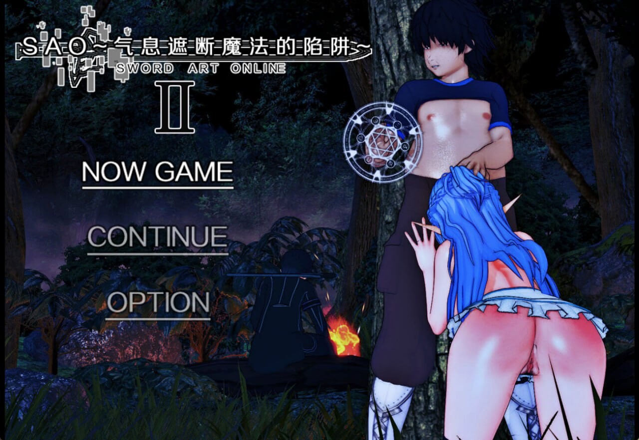 更新[国产RPG/绿帽NTR/动态] 刀剑SAO~气息遮断魔法的陷阱Ⅱ~ Vβ8.1 官中步兵版+存档 [7.90G]