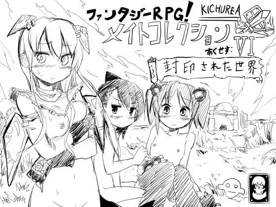 新作[日式RPG/调教] 奇幻RPG！同伴收集 Access:IV ファンタジーRPG!メイトコレクション あくせす:IV v4.04b AI汉化版 [100M]