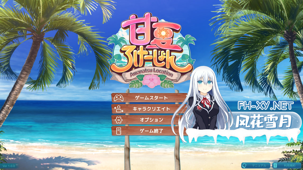 [SLG][ILLGAMES] 甘夏之地 v1 [5.9G][百度]