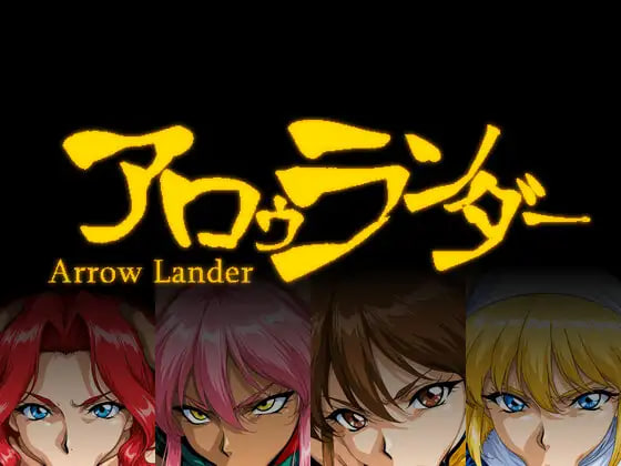 [RPG/PC] 阿罗朗德 アロゥランダー AI汉化 [530M]