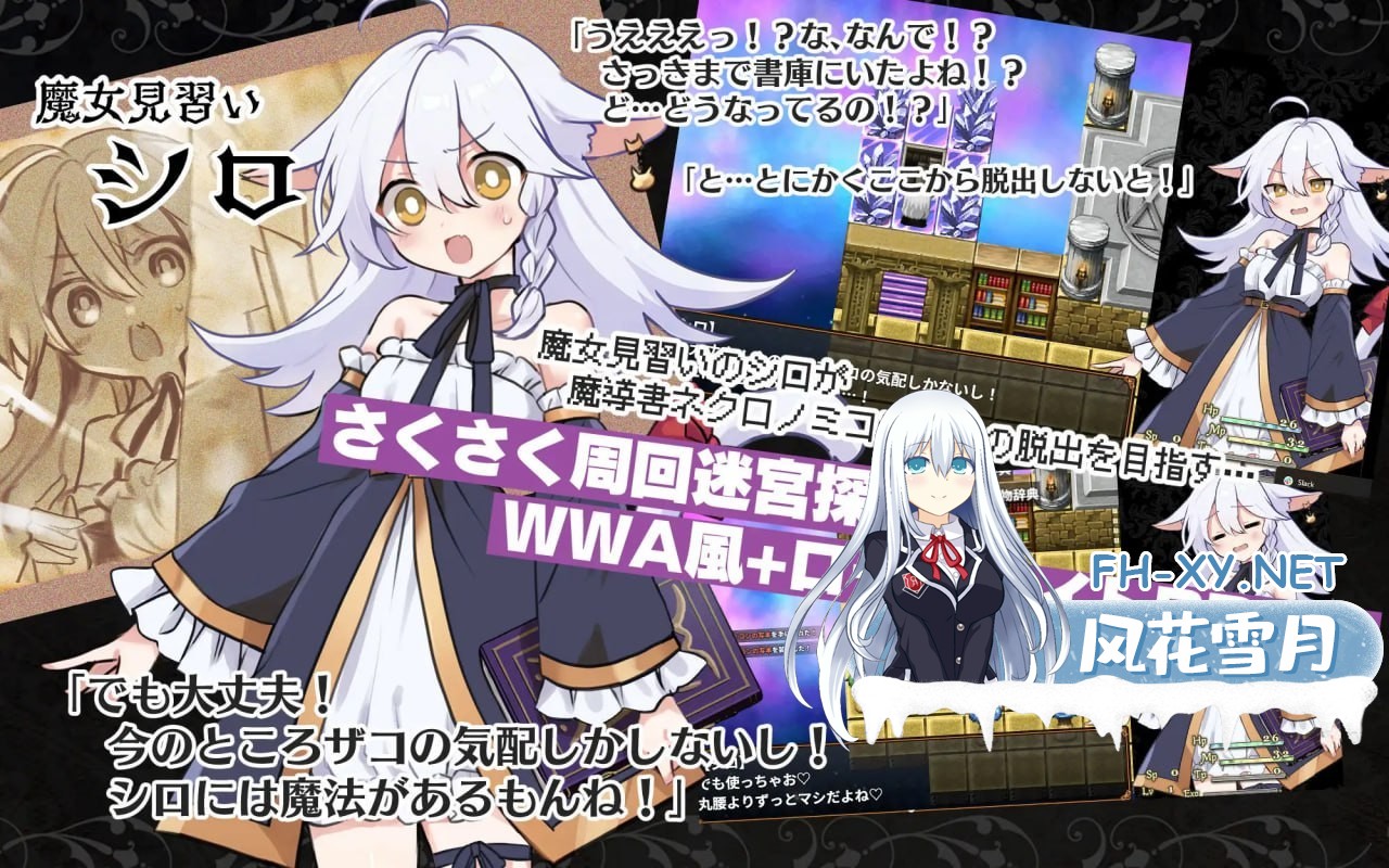 [RPG/PC] 喵灵之书！ にゃくろのみこん！ v2.0.5+v1.0.2 DLC AI汉化 [456M]