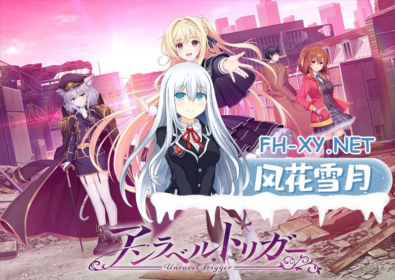 [SLG]黑色郁金香 #アンラベル・トリガー  中文汉化版[Can/need][BD/PK/8G]