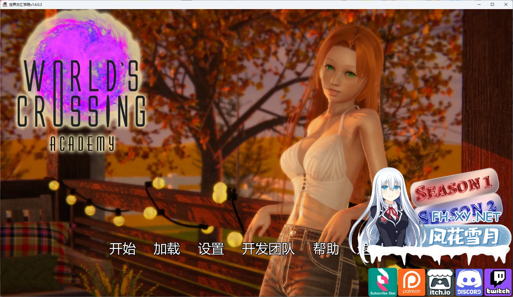 [Team Emberwings（VictorSeven）][双端/亚洲SLG]世界交汇学院World’s Crossing Academy v1.6.0.3 AI汉化 [5.66G][百度盘]