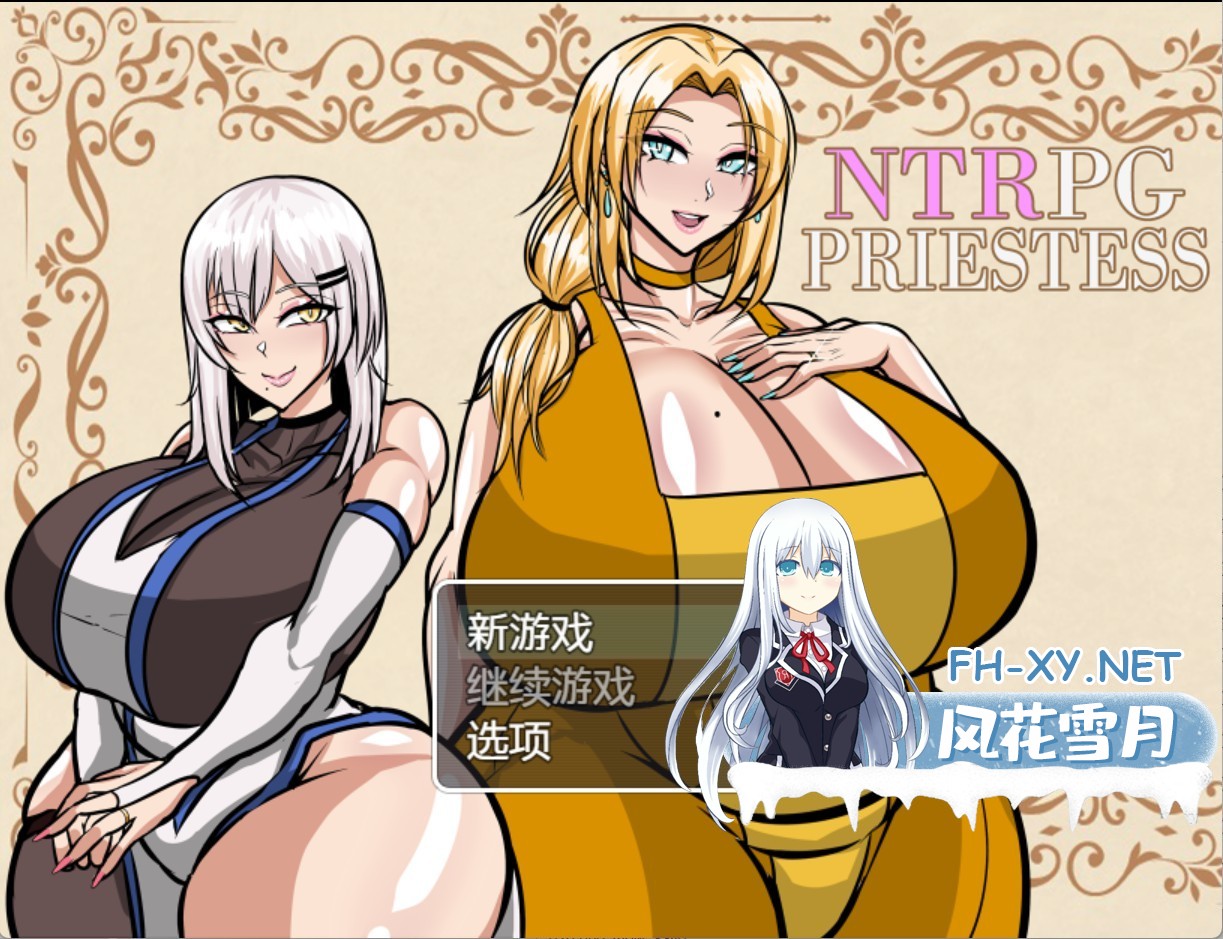 [欧美/RPG/作弊]黄毛娘家祭司 NTRPG Priestess [v0.10] AI汉化版[PC/安卓/2.19G]