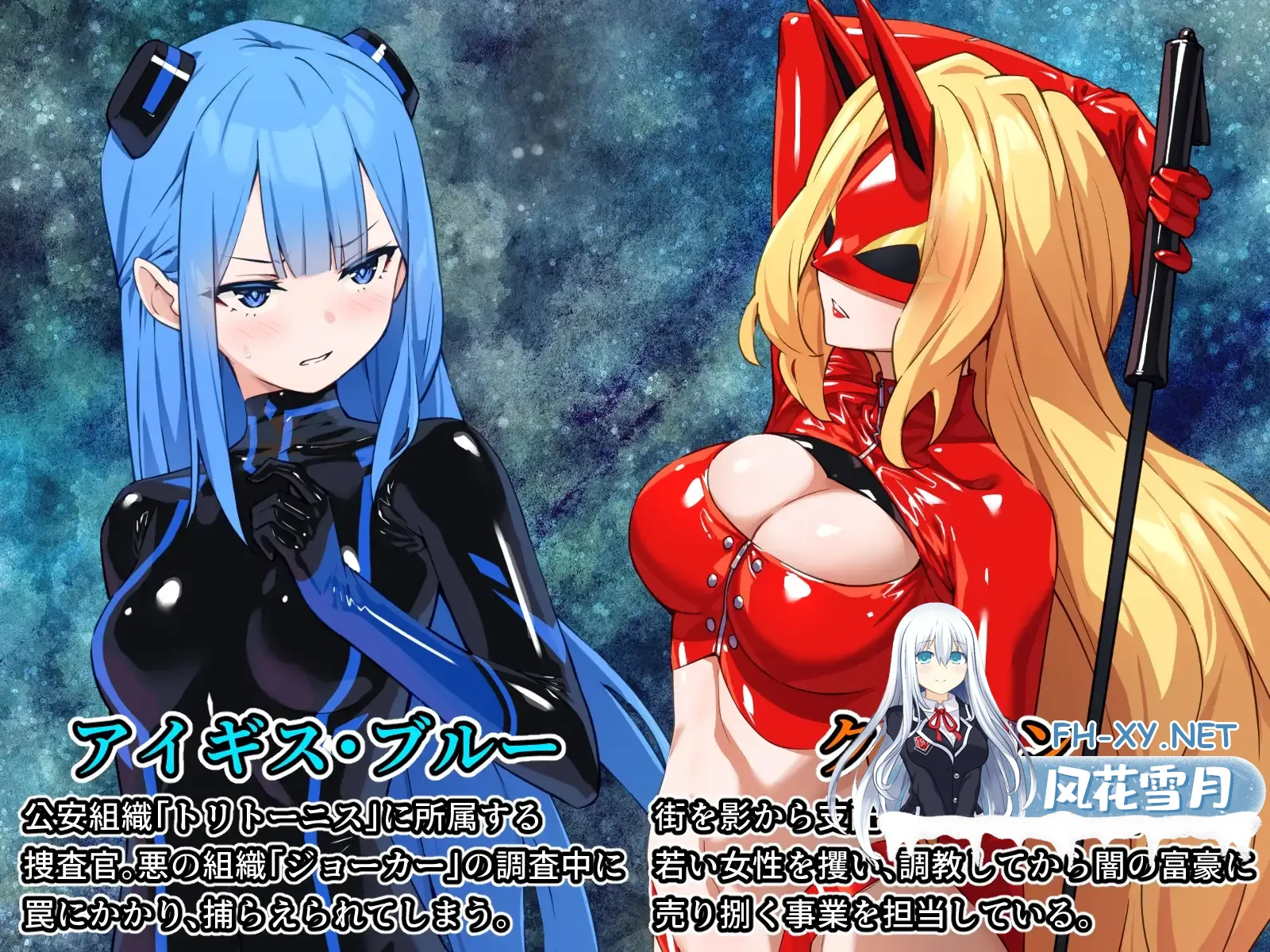 [ADV/精翻汉化/机械X/拘束/羞辱/多P][RJ01702510/No Future社团]特命少女圣盾・蓝/特命少女アイギス・ブルー[完全整合版][PC/580M]