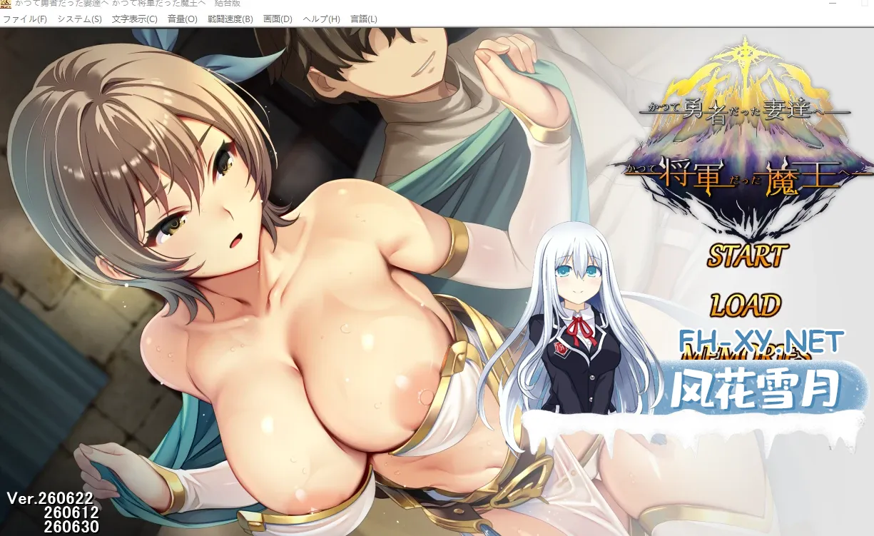 [RPG/官中/步兵]致曾经是勇者的妻子们 26.07.23 ST官中步兵版DLC+全CG存档[3.6G]
