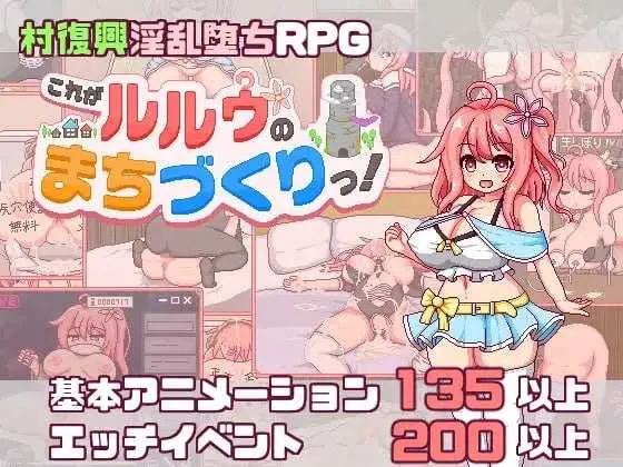 [PC][精品RPG/汉化/像素动态/2D]这就是露露的城镇建设！/これがルルゥのまちづくりっ！ AI汉化版 [2.13GB]