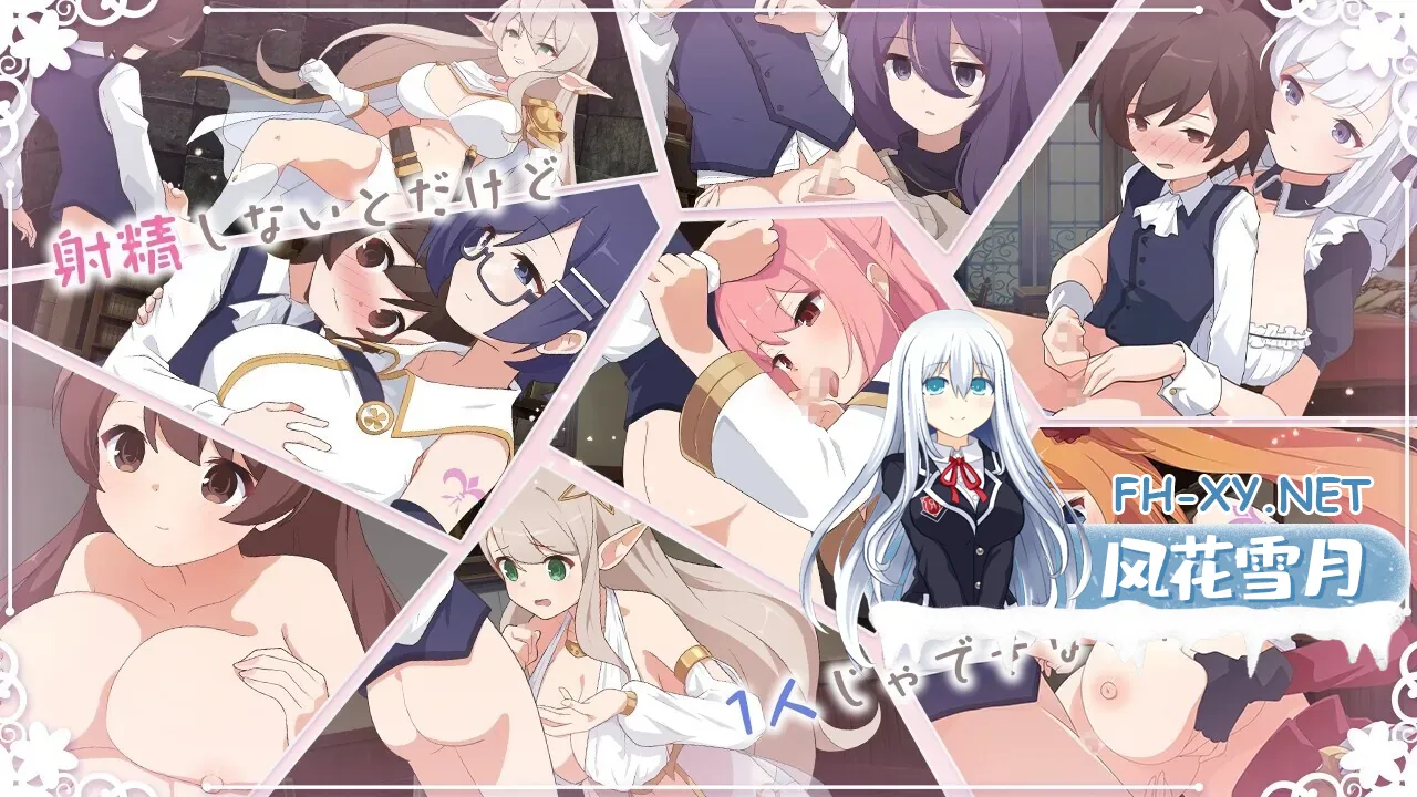 [RPG/汉化]ひろい世界と呪いをとく旅 v20260808 汉化版 [539MB]