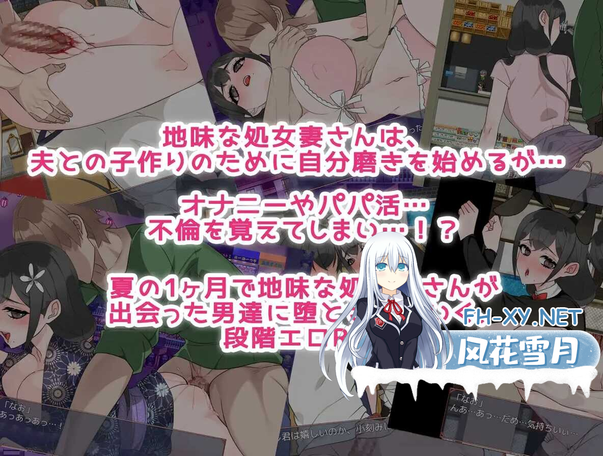 [日系RPGAI汉化]堕落妻子 +礼包码[PC+安卓2G]