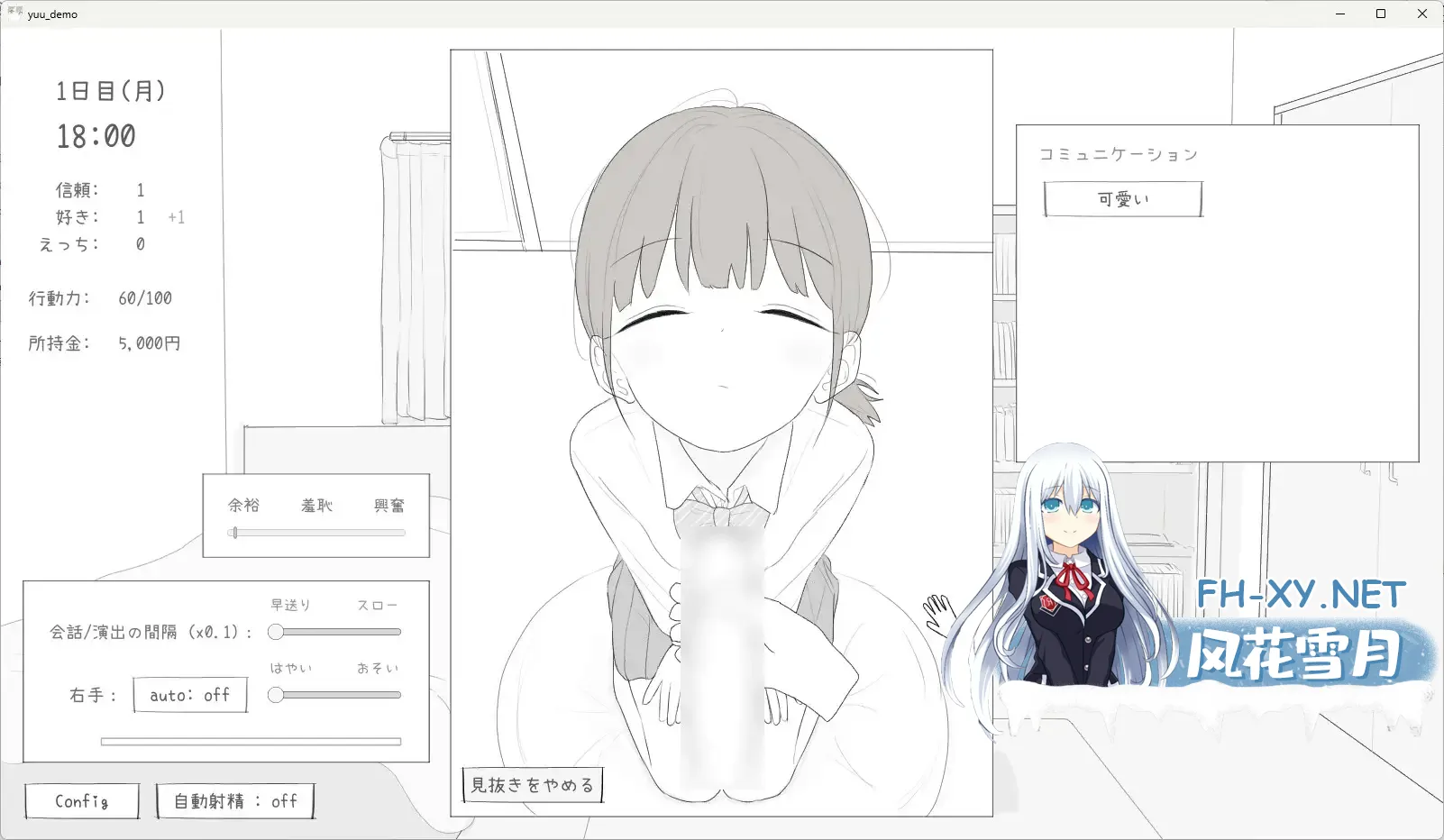 [SLG/AI汉化/触摸/怀孕][RJ01700968/エロフラ部社团]与小恶魔妹的30天/小悪魔妹との30日間[+自带全回想][PC/50M]