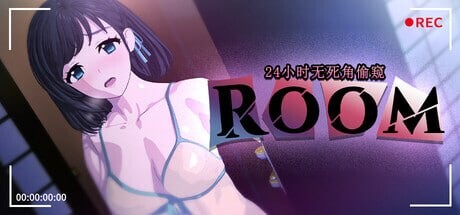 新作[爆款SLG/互动养成/动态] ROOM – 24小时无死角偷窥 ROOM– 24/7 Total Surveillance v2.0.4 官中步兵版+存档 [PC+安卓 3.60G]