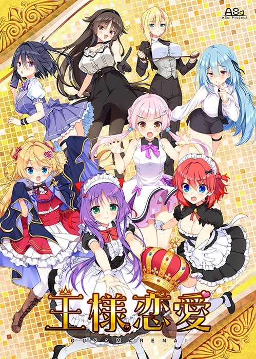新作[日式ADV/后宫巨乳] 国王恋爱 王様恋愛 AI汉化版+存档 [4.0G]