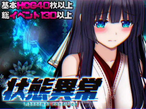 [RPG/更新/机翻+AI文本/堕落/援交/异种X/怀孕][RJ01617096/オクトピグ社团]状态异常 =Abnormal Condition= ～酩酊/凭依/改变/苗床篇～/状態異常 =Abnormal Condition= ～酩酊/憑依/改変/苗床編～[Ver1.04][PC/1.1G]