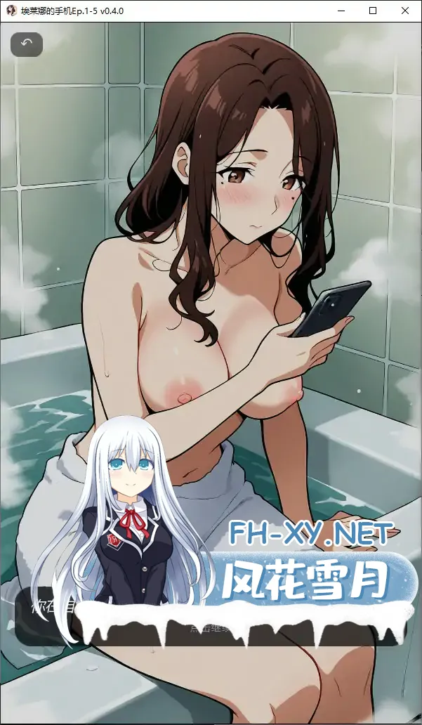 [SLG/AI汉化/NTR]埃莱娜的手机/Elena’s Phone[Ep.1-5 v0.4.0][PC+安卓/0.9G]